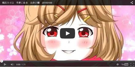 桐灰アニメ制作